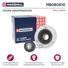 Опора амортизатора MARSHALL арт. M8080510