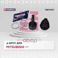 ШРУС внешний MARSHALL арт. M8111107