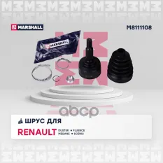 ШРУС наружный передний MARSHALL арт. M8111108