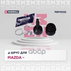 ШРУС MARSHALL арт. M8111032