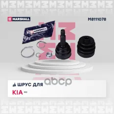 ШРУС MARSHALL арт. M8111078