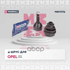 ШРУС наружный MARSHALL арт. M8111176