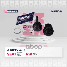 ШРУС MARSHALL арт. M8111094