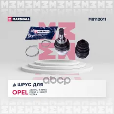 ШРУС внутр. MARSHALL арт. M8112011