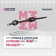 Привод в сборе правый (с ABS) Citroen Jumper I 94- Fiat Ducato II 94- Peugeot Boxer I 94- (M812200 MARSHALL арт. M8122009