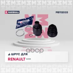 ШРУС внутр. правый MARSHALL арт. M8112033