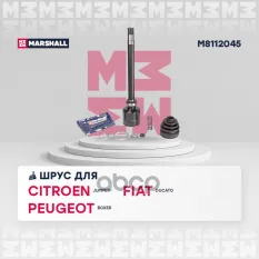 ШРУС внутр. правый Citroen Jumper II 06- Fiat Ducato III 06- Peugeot Boxer II 06- (M8112045) MARSHALL арт. M8112045