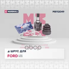 ШРУС внутренний MARSHALL арт. M8112049