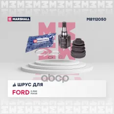 ШРУС внутренний передний MARSHALL арт. M8112050