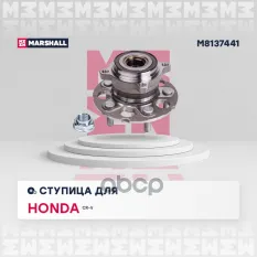 Комплект ступичного подшипника Honda CR-V III, IV 06- R MARSHALL арт. M8137441