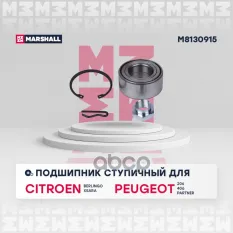 Подшипник ступицы (к-кт) MARSHALL арт. M8130915