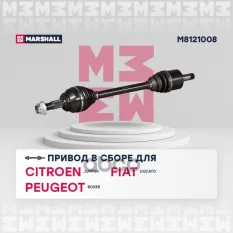 Привод в сборе левый (без ABS) MARSHALL арт. M8121008