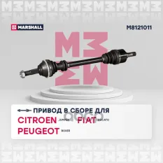 Привод в сборе левый (с ABS) MARSHALL арт. M8121011