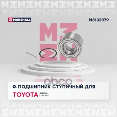 Подшипник ступ. передн. MARSHALL арт. M8133979