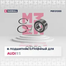 Подшипник ступицы MARSHALL арт. M8131355