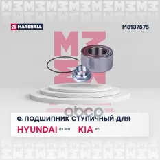 Комплект ступичного подшипника MARSHALL арт. M8137575