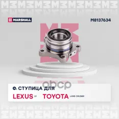 к-кт подшипника ступицы! задн. лев Lexus LX III 07> MARSHALL арт. M8137634