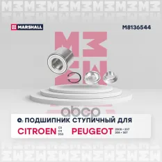 Подшипник ступицы MARSHALL арт. M8136544