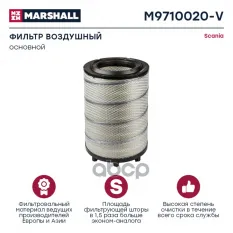 Фильтр воздушный SCANIA P G R  основной  сист  фильтр  Donaldson  с ножками  Н 4 MARSHALL арт. M9710020V