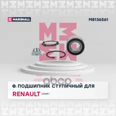 Подшипник ступицы (к-кт) MARSHALL арт. M8136561