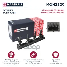 КАТУШКА ЗАЖИГАНИЯ PEUGEOT 307/308/407/807 MARSHALL арт. MGN3809