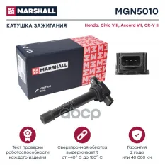 Катушка зажигания MARSHALL арт. MGN5010