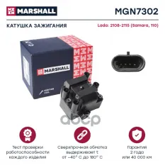 Катушка зажигания MARSHALL арт. MGN7302