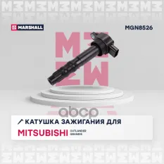Катушка зажигания Mitsubishi Outlander 03- / Grandis 03- (MGN8526) MARSHALL арт. MGN8526