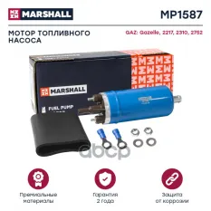 Мотор топл. насоса GAZ Gazelle 93- / 2217 97- / 2310 97- / 2752 97- (MP1587) MARSHALL арт. MP1587