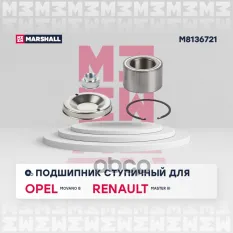 Подшипник ступицы MARSHALL арт. M8136721