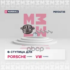 Ступица MARSHALL арт. M8136735
