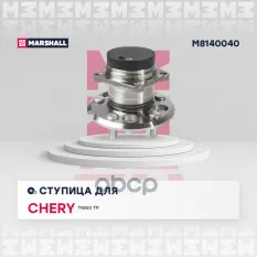 Ступица задн. MARSHALL арт. M8140040