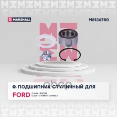 Подшипник ступ. передн. MARSHALL арт. M8136780