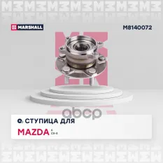 Ступица MARSHALL арт. M8140072