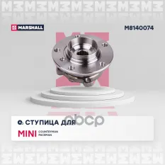 Комплект ступичного подшипника Mini Countryman I 10- MARSHALL арт. M8140074