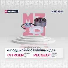 Комплект ступичного подшипника MARSHALL арт. M8133584