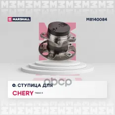 Ступица MARSHALL арт. M8140084