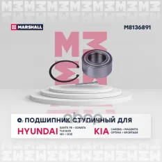 Подшипник ступ. передн. MARSHALL арт. M8136891