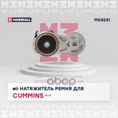 Натяжитель прив. ремня MARSHALL арт. MS4231