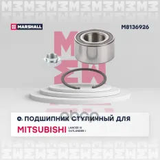 Подшипник ступицы MARSHALL арт. M8136926