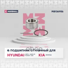 Подшипник ступицы MARSHALL арт. M8136956