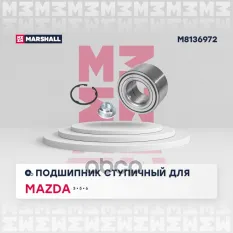 Подшипник ступ передн MARSHALL арт. M8136972