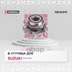 Ступица колеса MARSHALL арт. M8136978