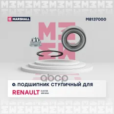 Подшипник ступицы MARSHALL арт. M8137000