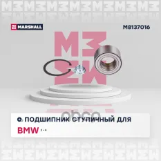 Комплект ступичного подшипника BMW 3 (F30, F31, F34, F80), 4 (F32, F33, F36, F82) 13- F MARSHALL арт. M8137016