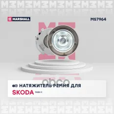Натяжитель прив. ремня MARSHALL арт. MS7964