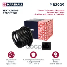 Эл. вентилятор отоп. MARSHALL арт. MB2909