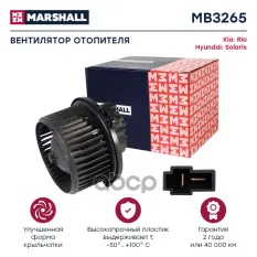 Эл. вентилятор отоп. MARSHALL арт. MB3265