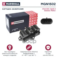Катушка зажигания MARSHALL арт. MGN1502