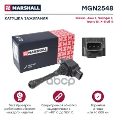 Катушка зажигания MARSHALL арт. MGN2548